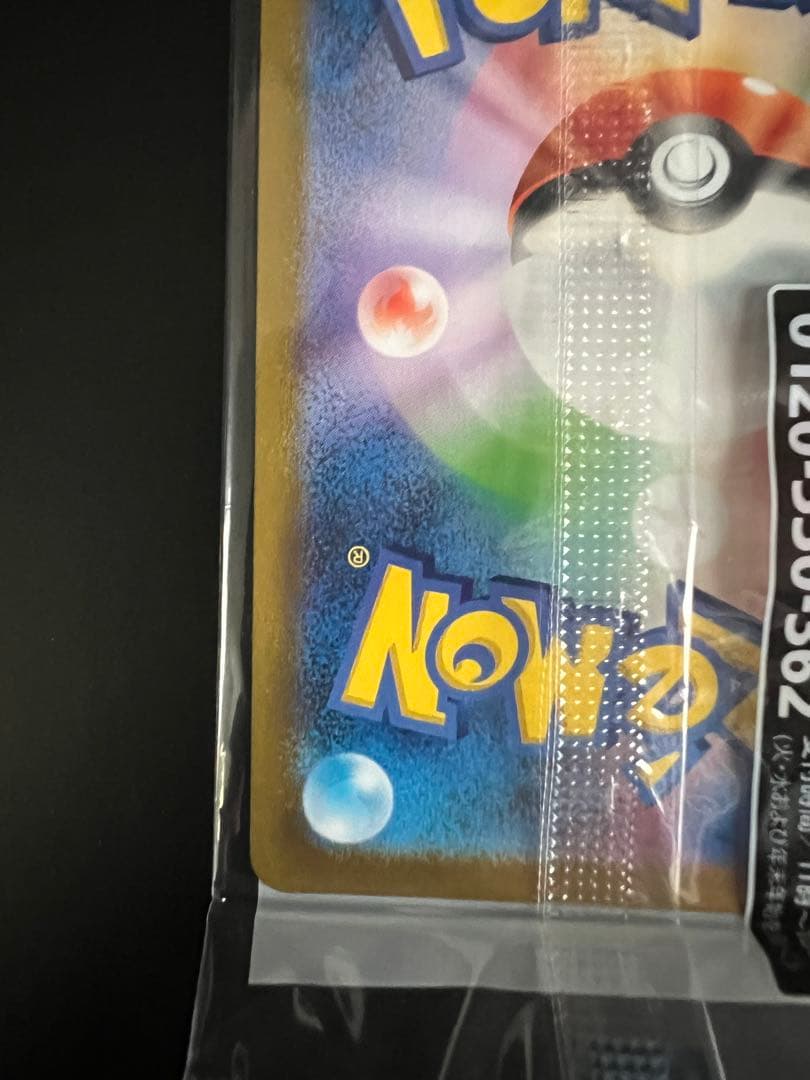 ピカチュウ 90HP SVP トレーディングカード