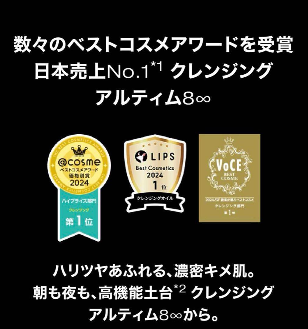 シュウウエムラ アルティム8 クレンジング オイル 450ml