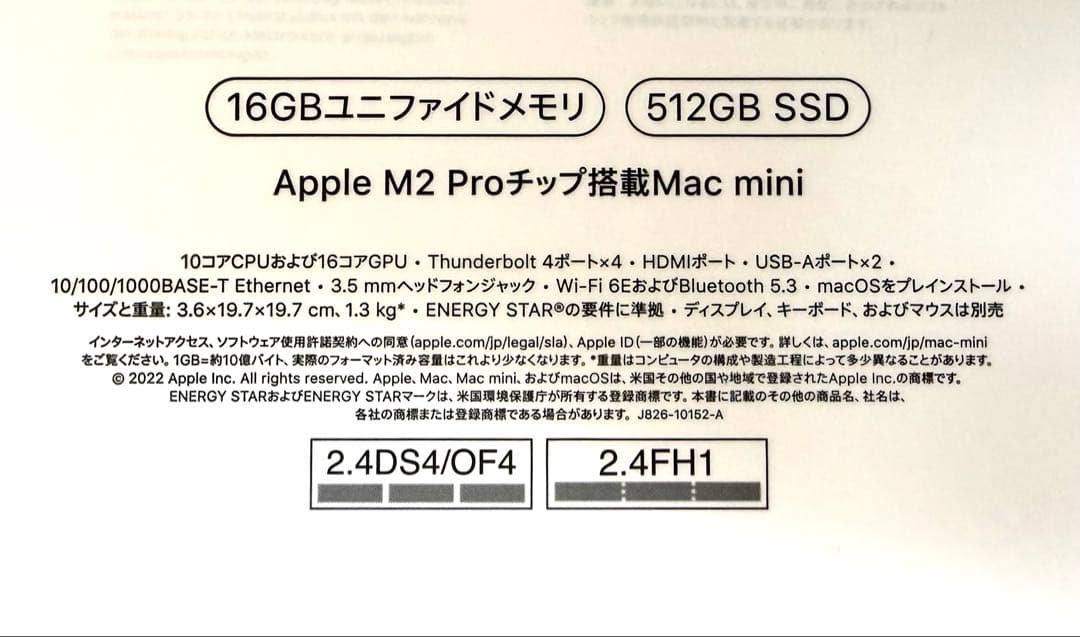 Macデスクトップ Mac mini M2 Pro 16GB 512GB SSD