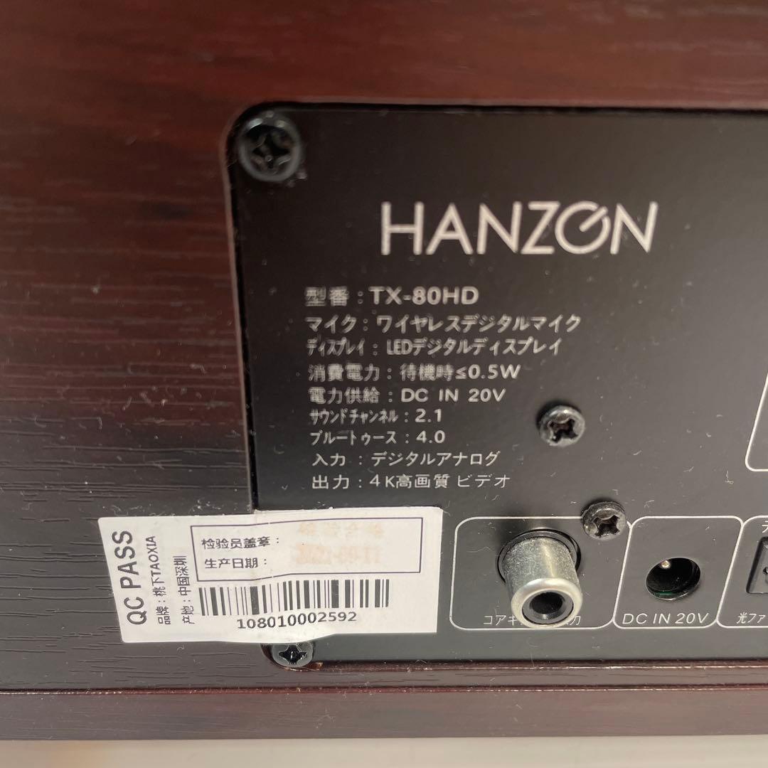 【新品未使用】HANZONサウンドボックス カラオケセットTX-80HD