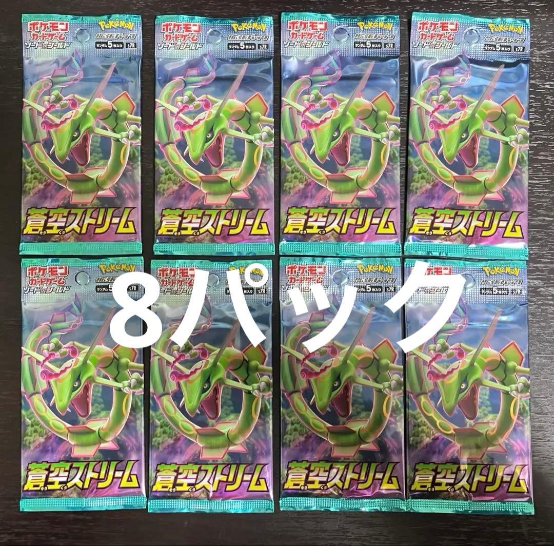 蒼空ストリーム　新品未開封　8パック