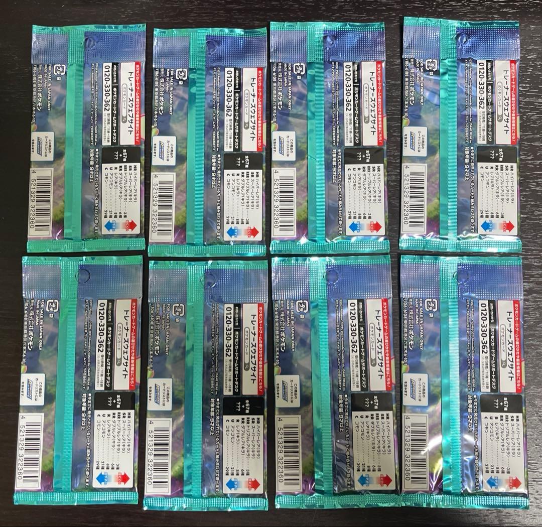 蒼空ストリーム　新品未開封　8パック