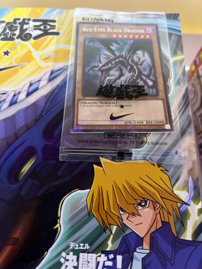 遊戯王 ジャンプ付き レッドアイズ ブラックドラゴン 限定版 新品未開封