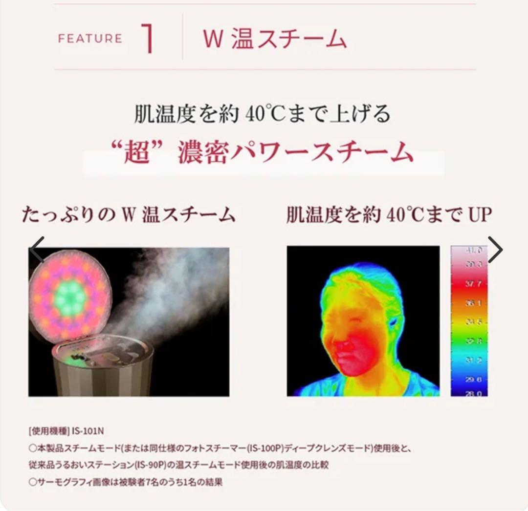 【新品未開封】YAMAN スチーマー フォトケア YJSBON