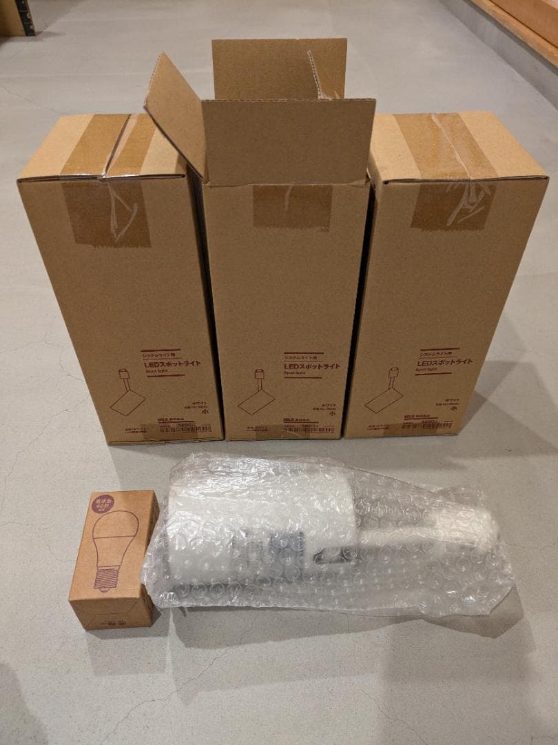 【新品未開封】無印良品　システムライトスポットライト　小／ホワイト　3個セット