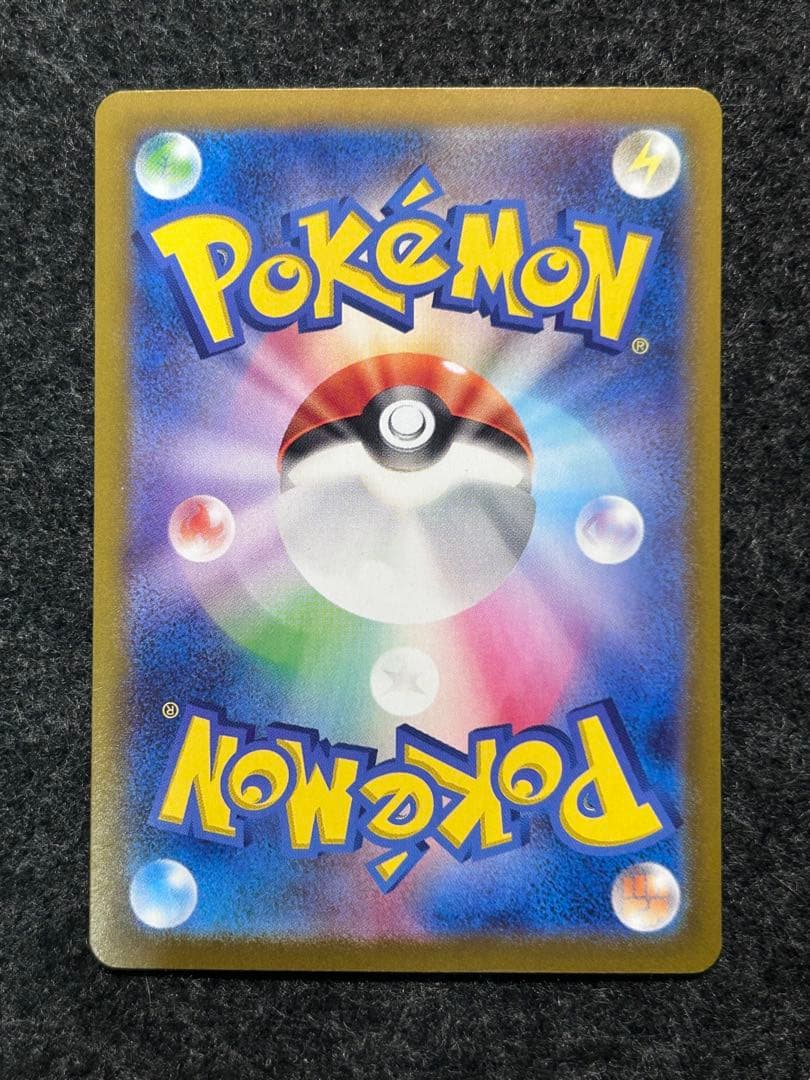 [特価] ピカチュウex UR 超電ブレイカー