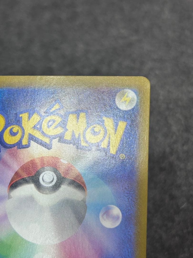 [特価] ピカチュウex UR 超電ブレイカー