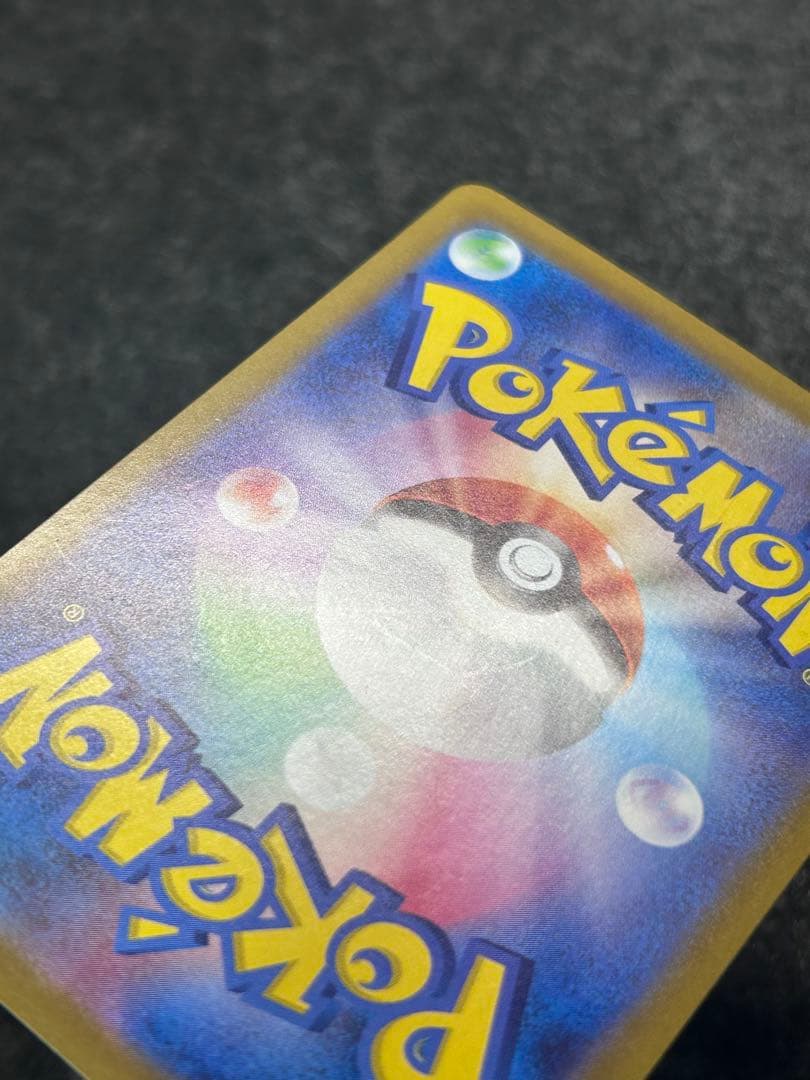 [特価] ピカチュウex UR 超電ブレイカー