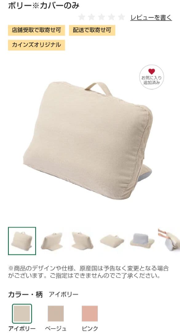 カインズ Lepoco 背もたれイス 2個セット