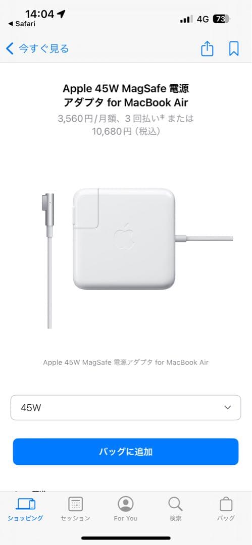 Apple MagSafe 電源アダプタ 45W MC747J/A Mac