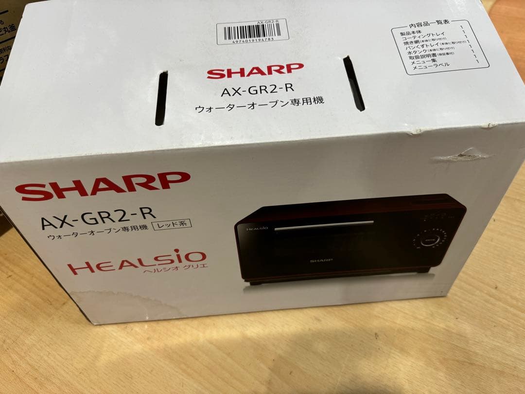 SHARP ヘルシオ　AX-GR2- R