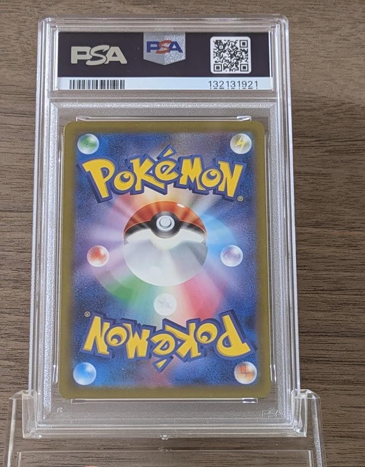 【PSA10】色違いピカチュウ S　シャイニートレジャーex ②