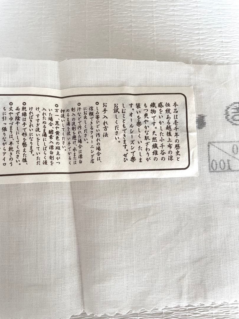 【夏物】小千谷本麻上布 長襦袢 特選100番手◇本麻 長襦袢