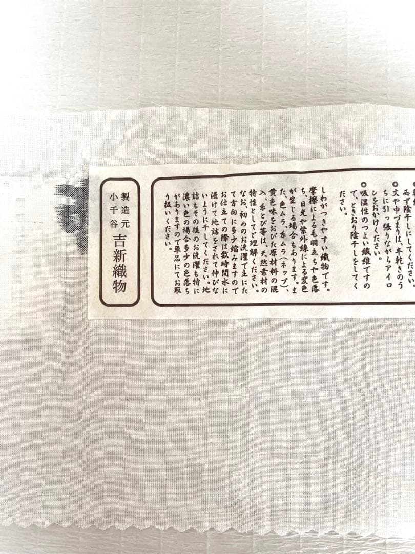 【夏物】小千谷本麻上布 長襦袢 特選100番手◇本麻 長襦袢