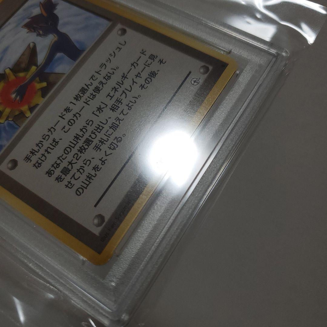 PSA8　カスミのなみだ　ポケモンカード　旧裏　マークあり