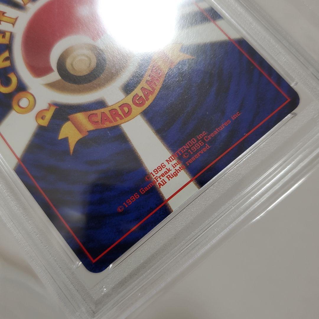 PSA8　カスミのなみだ　ポケモンカード　旧裏　マークあり