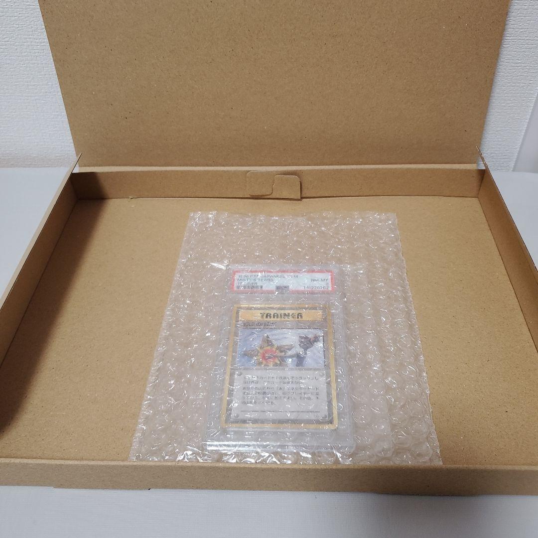 PSA8　カスミのなみだ　ポケモンカード　旧裏　マークあり