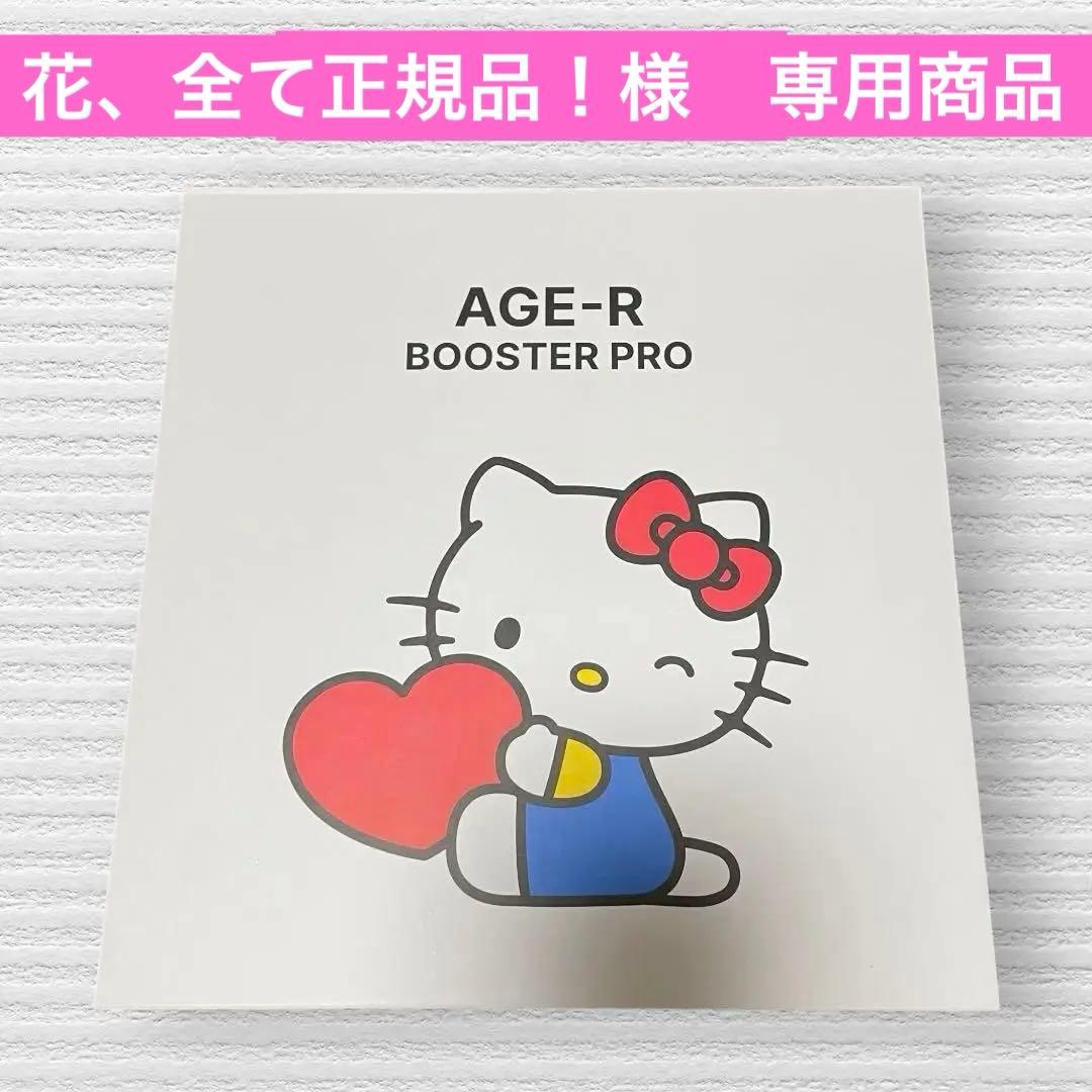 花、全て正規品！商品です