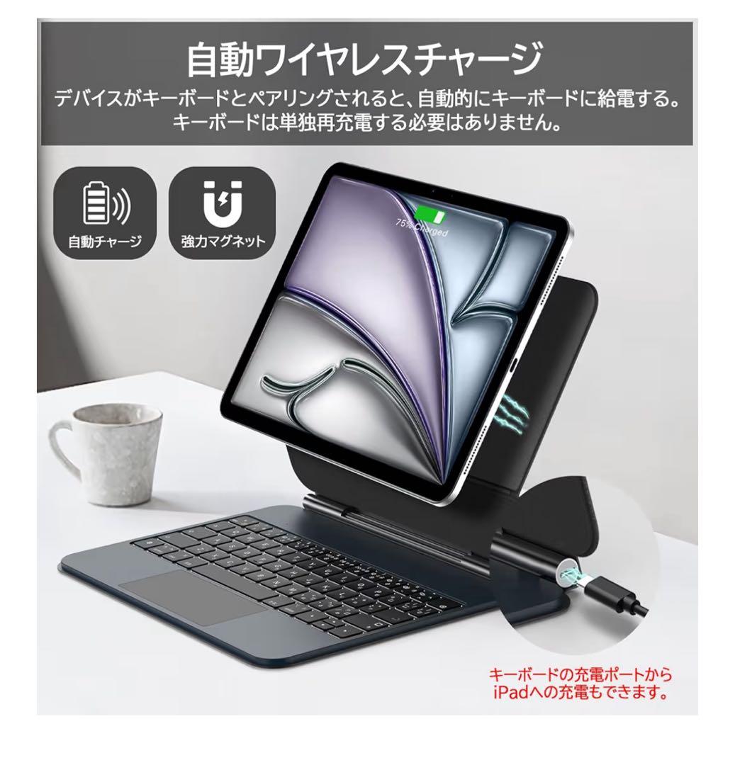 マジックキーボード iPad Air 第7世代 11インチ スマートキーボード