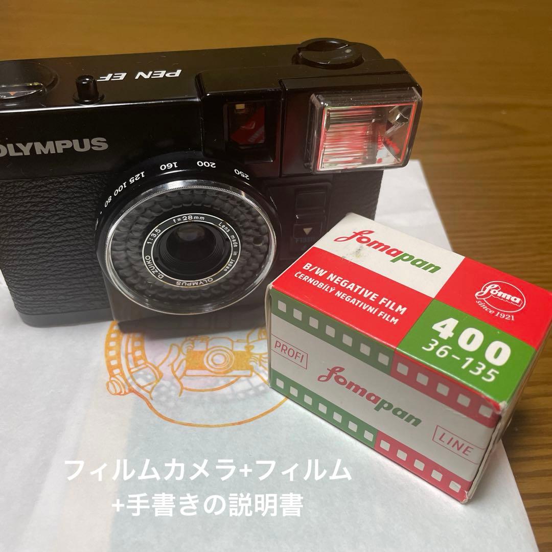OLYMPUS PEN EF ハーフサイズカメラ+35mmモノクロフィルム