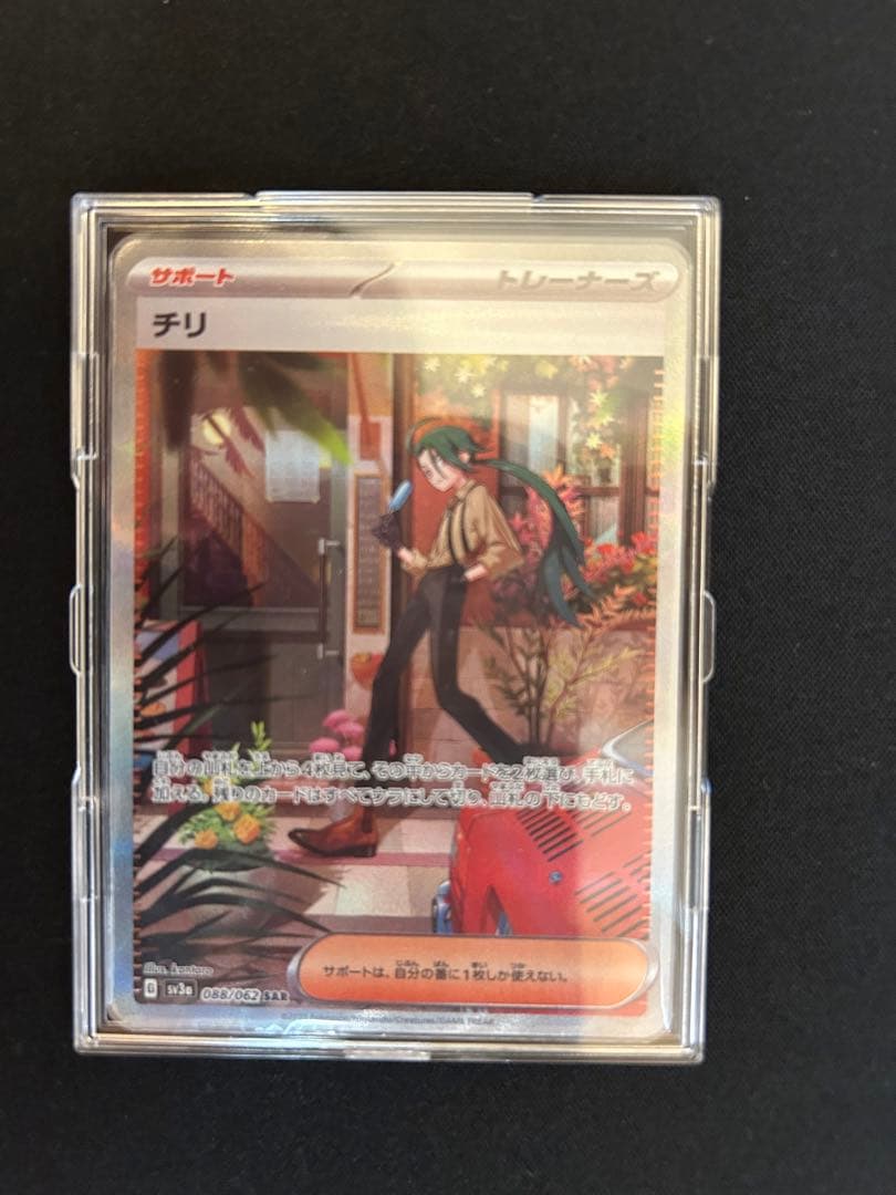 チリ　SAR レイジングサーフ