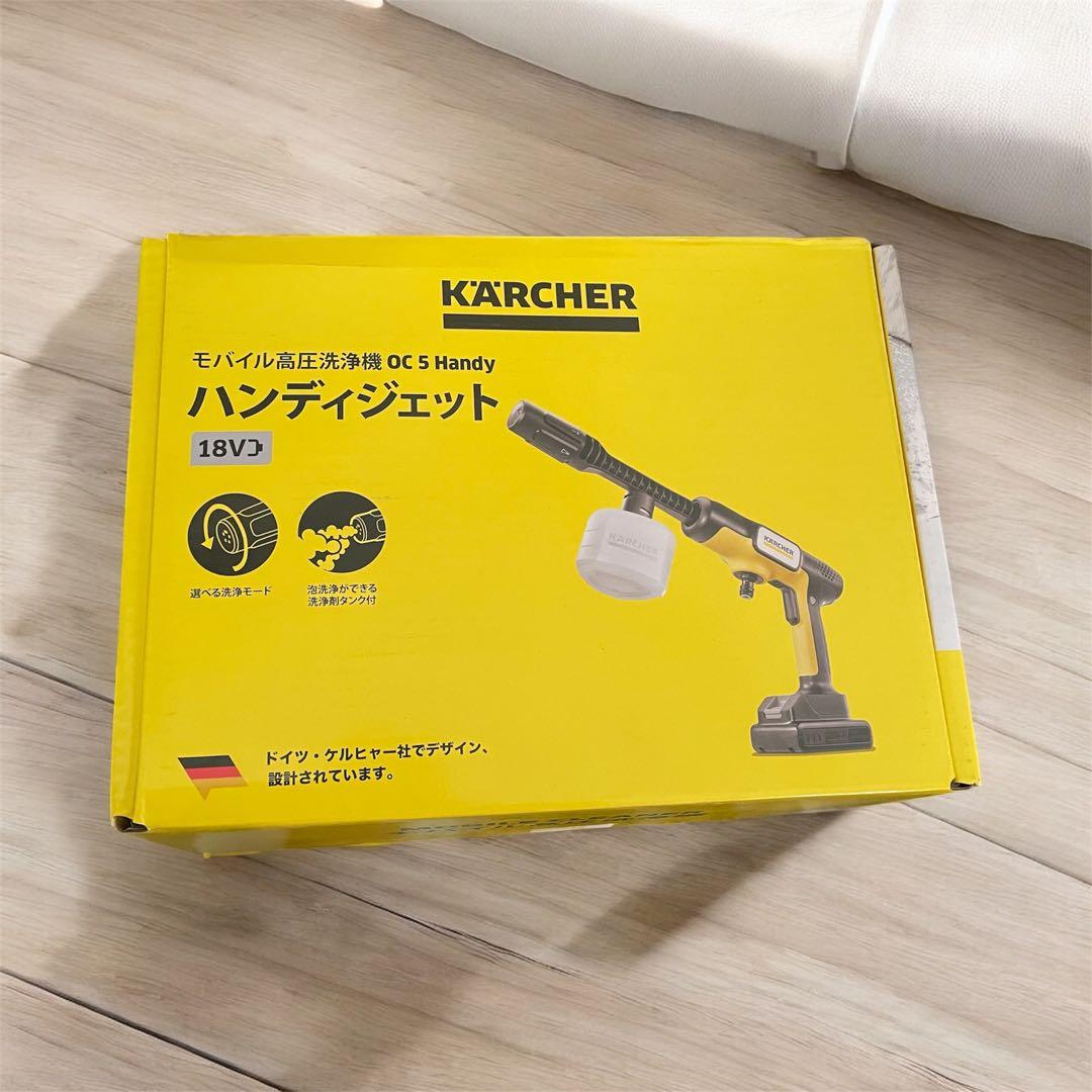【美品】ケルヒャー モバイル高圧洗浄機 OC 5 HANDY（ハンディジェット）