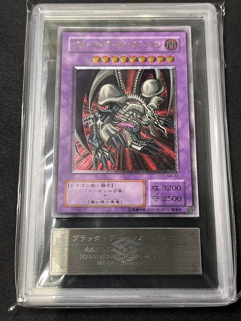 ブラックデーモンズドラゴン　レリーフ　遊戯王　ARS