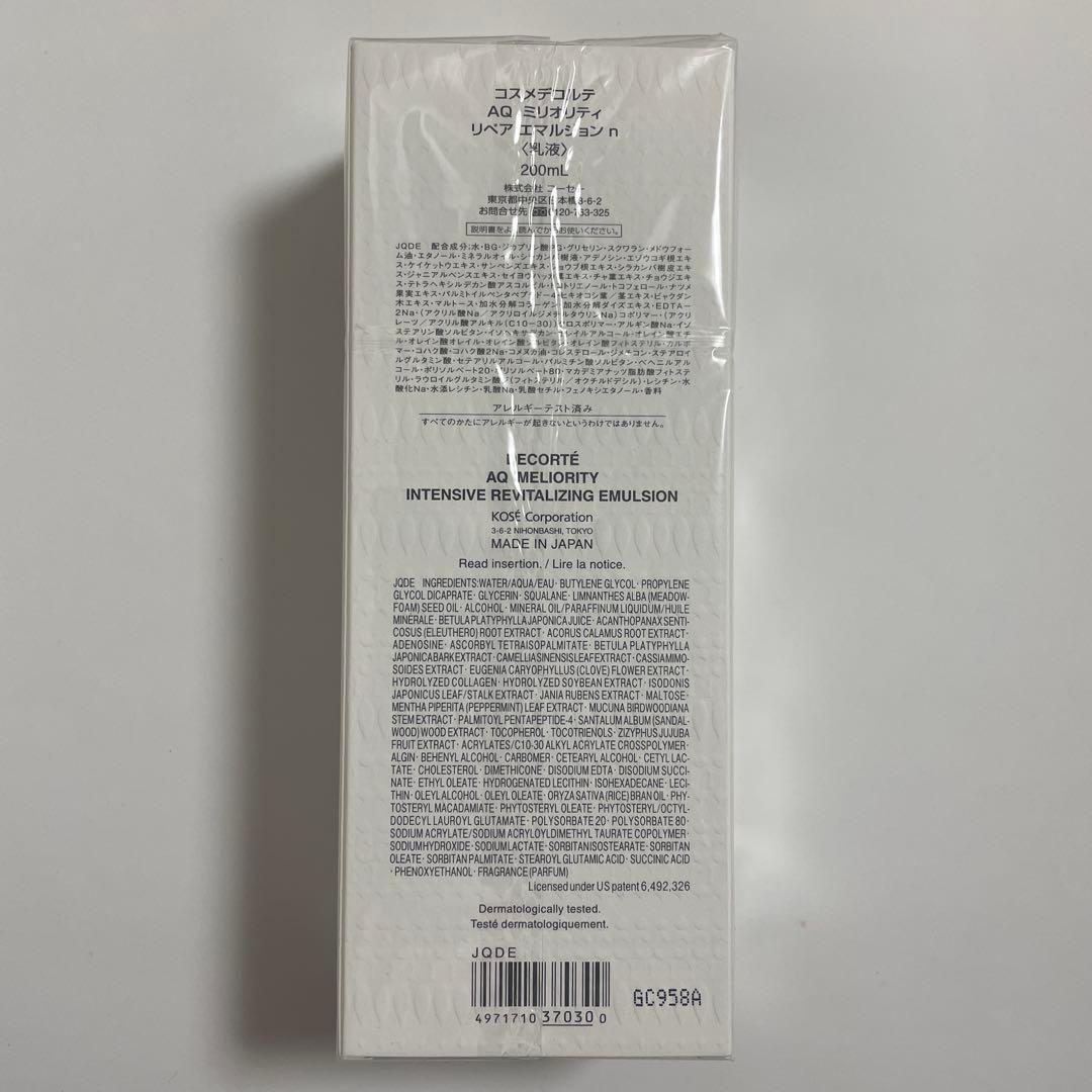 デコルテ　ＡＱミリオリティ リペア エマルジョン ｎ& リペア ローション ｎ