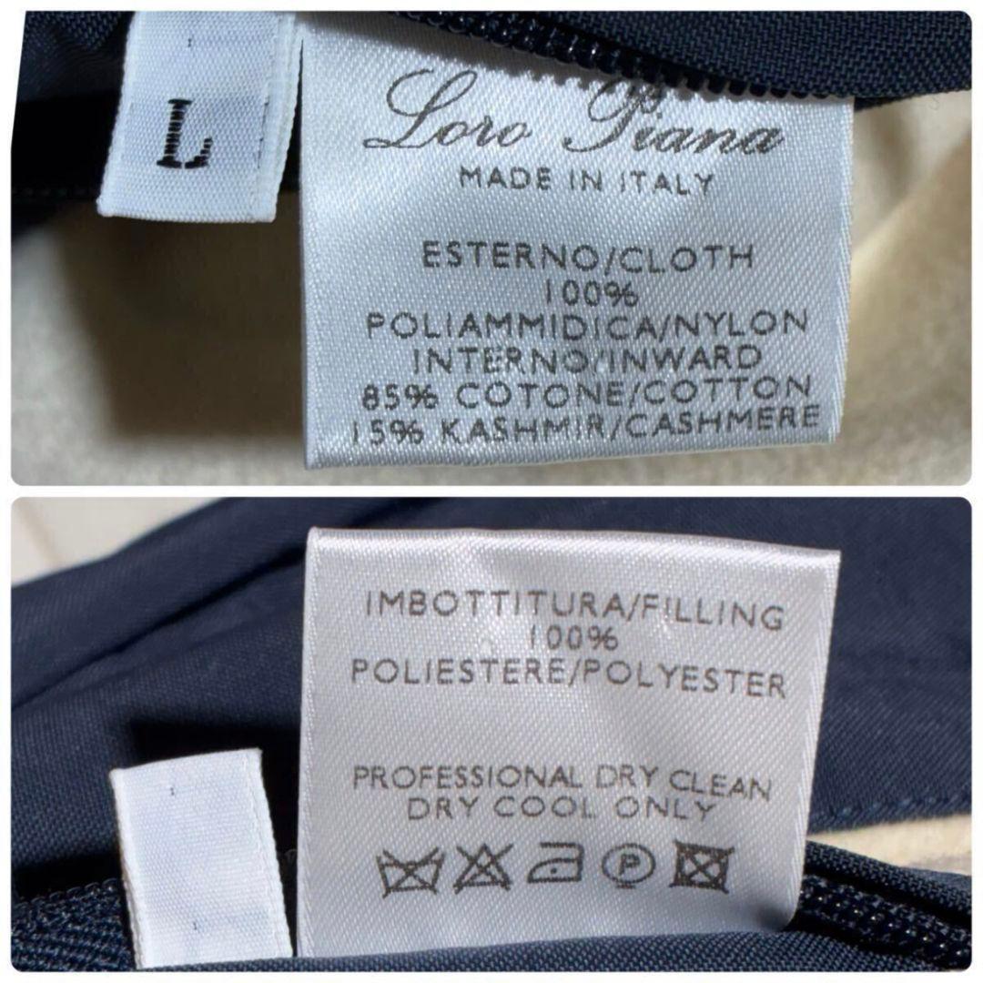 【極美品】Loro Piana カシミヤ混 羊革 中綿 ナイロンベスト L 紺