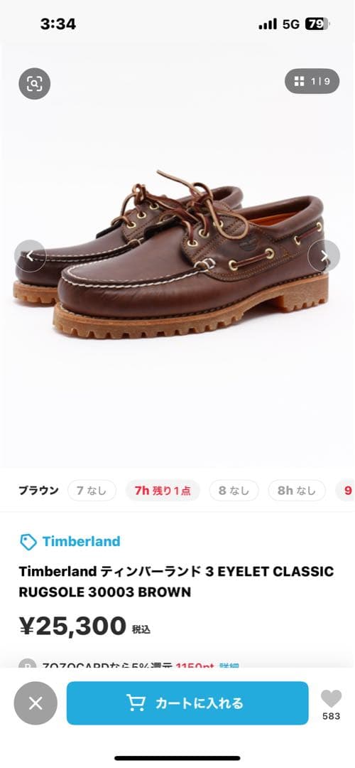Timberland 3EYELETClassic Rugsole ブラウン