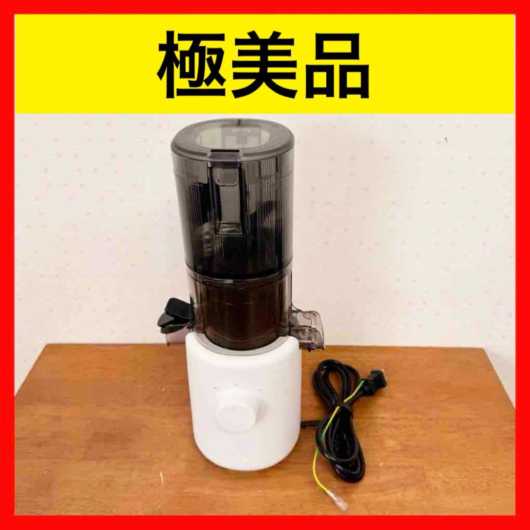 ● 極美品 HUROM ヒューロム H310A-BAC04WH スロージューサー