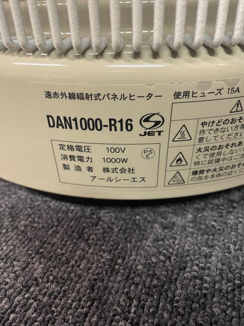 【超美品】DAN1000-R16　1000型　談話室