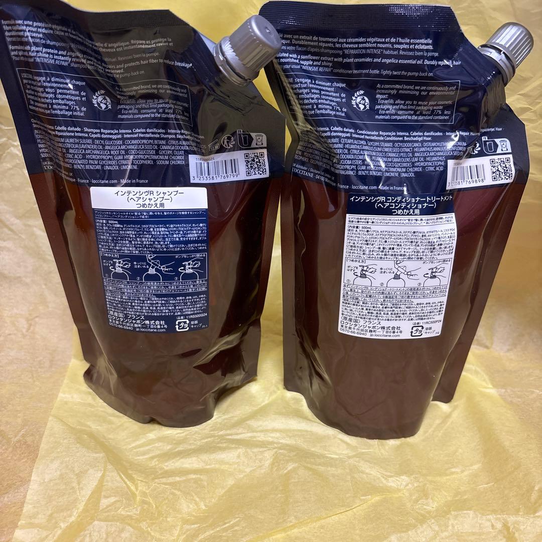 新品 ロクシタン インテンシヴリペア シャンプー コンディショナー