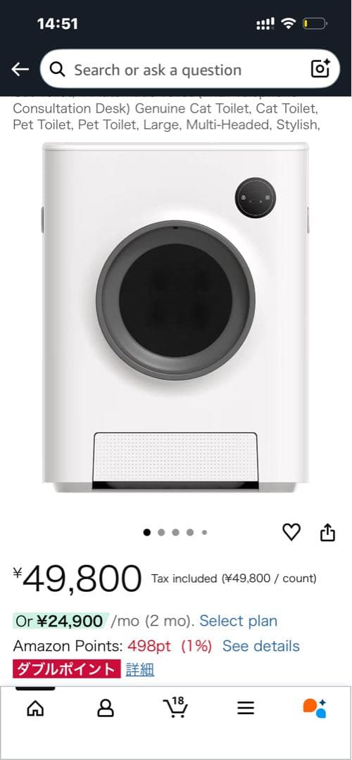 自動猫用トイレ 白