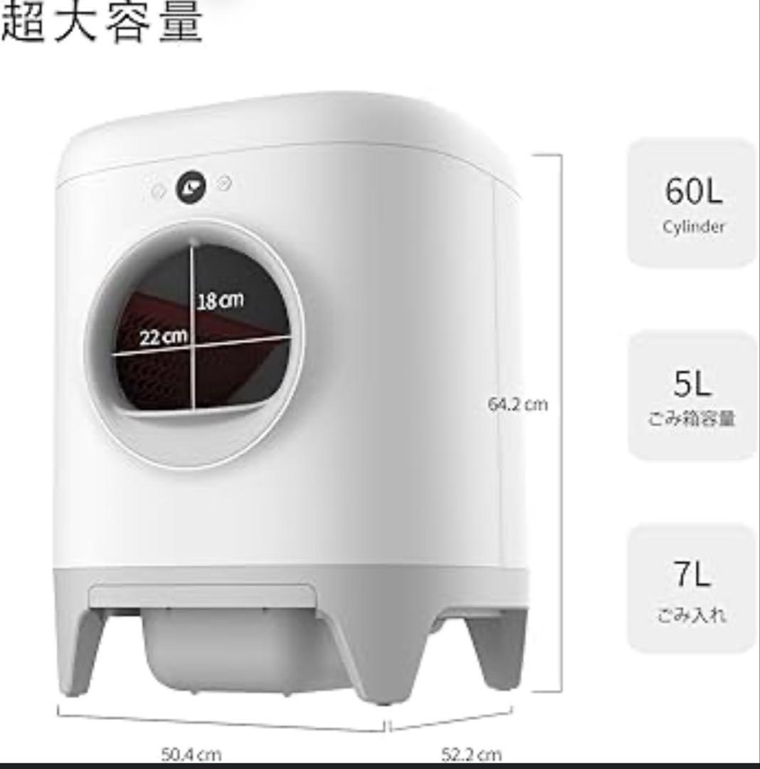 自動猫用トイレ 白