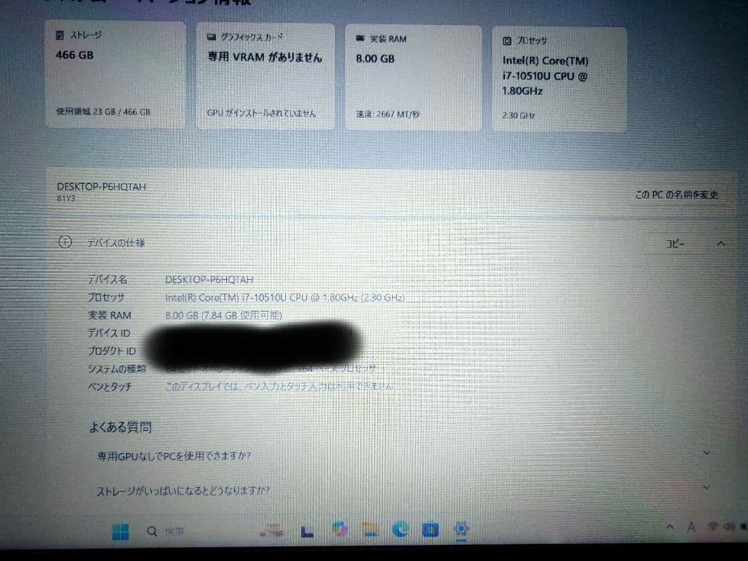 【第10世代 core i7】lenovo ideapad L350