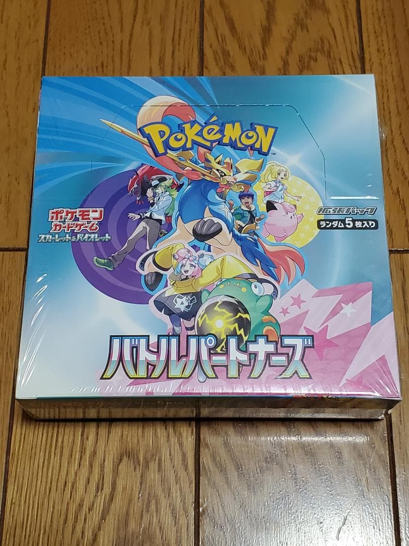 新品未開封　ポケモンカード バトルパートナーズ BOX シュリンク付き