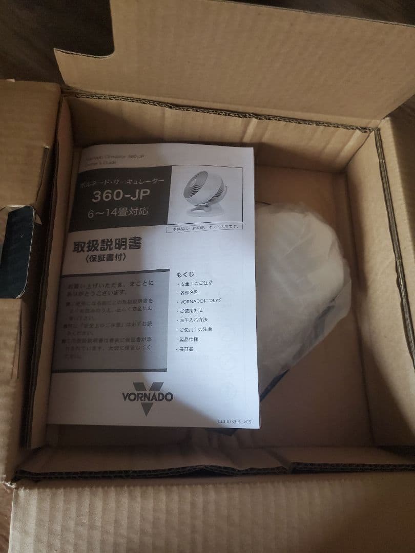 新品　Vornado ボルネード　サーキュレーター　360　6畳から14畳用