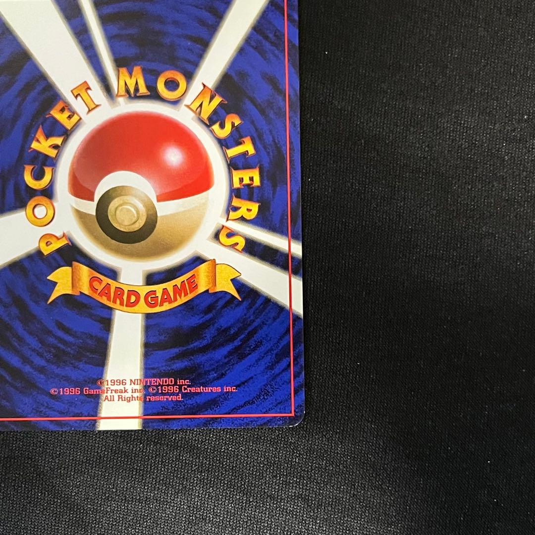 マークなし 美品 ピカチュウ 旧裏 初版 マークなし ポケモンカード