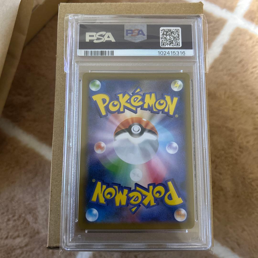 ヒガナの決意　SR PSA10