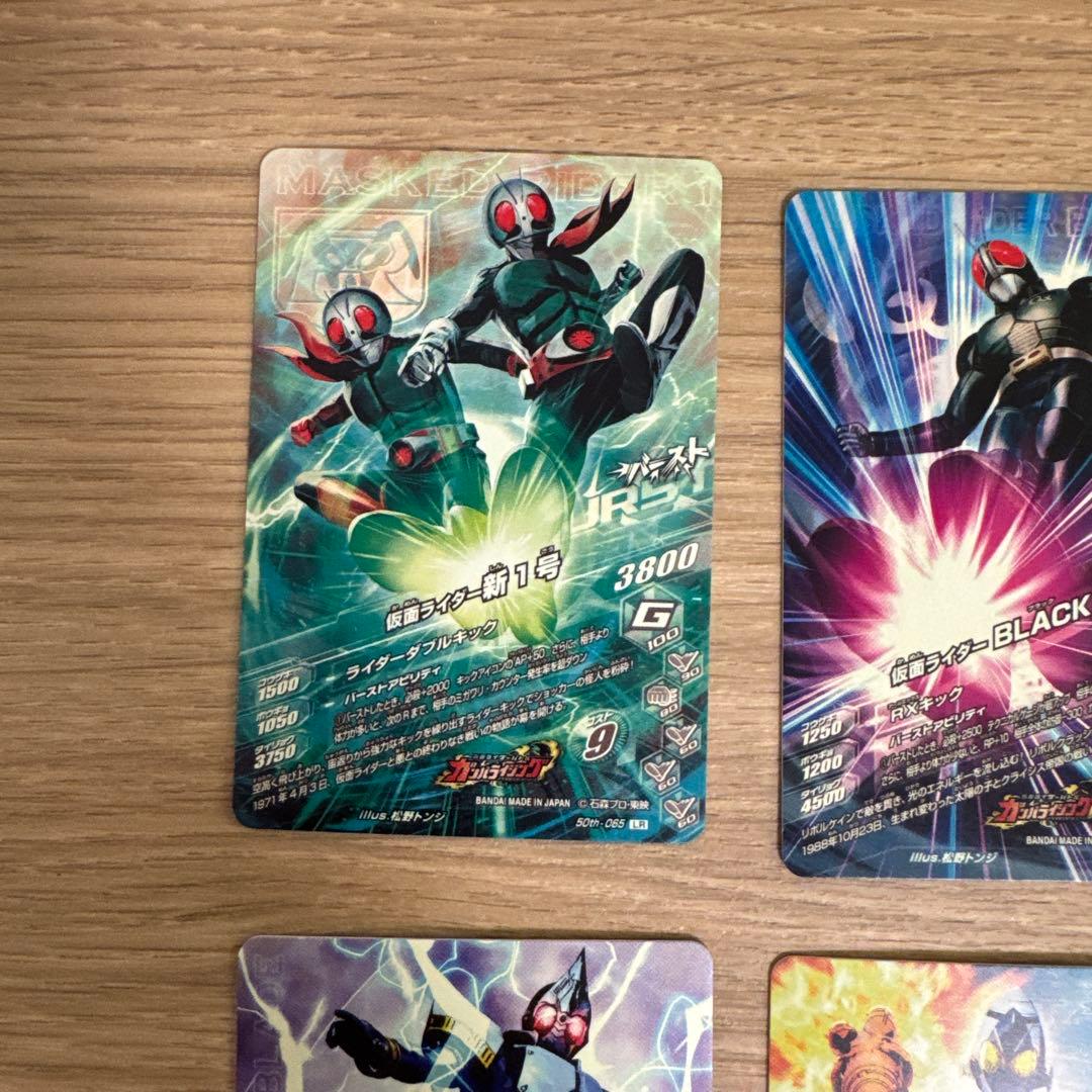 ガンバライジング 50th LR まとめ売り【5148