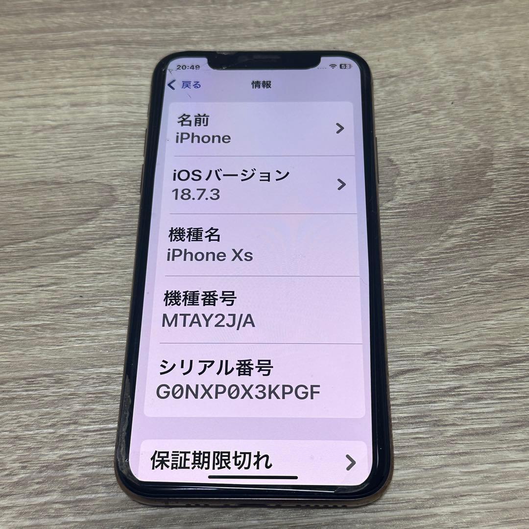 Apple iPhone Xs 64GB ゴールド