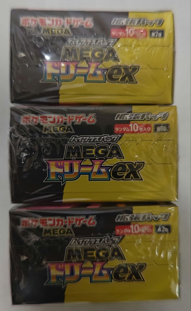 ポケモンカード　MEGAドリームex　3BOXセット
