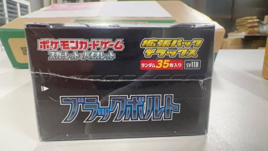 ポケモンカードゲーム 拡張パックデラックス ブラックボルト