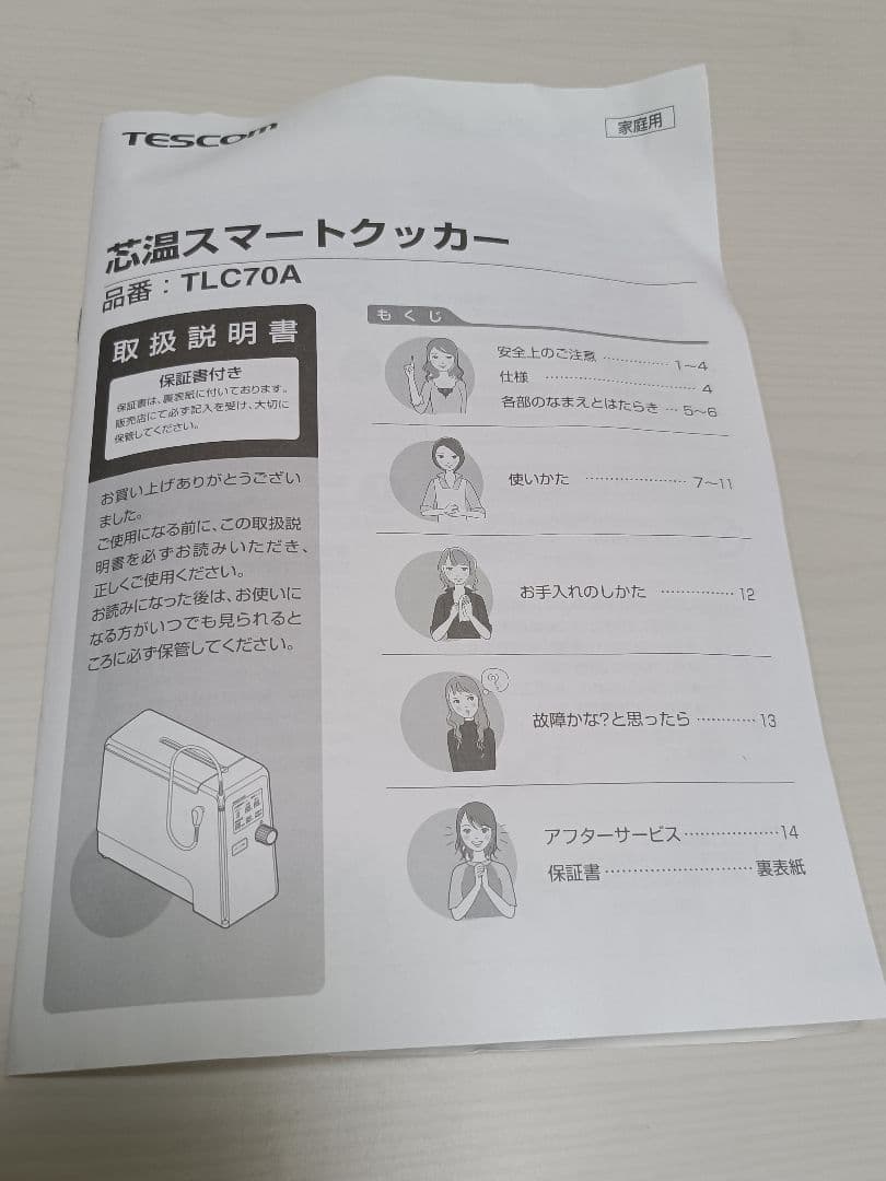 TESCOM 低温調理器 ブラック