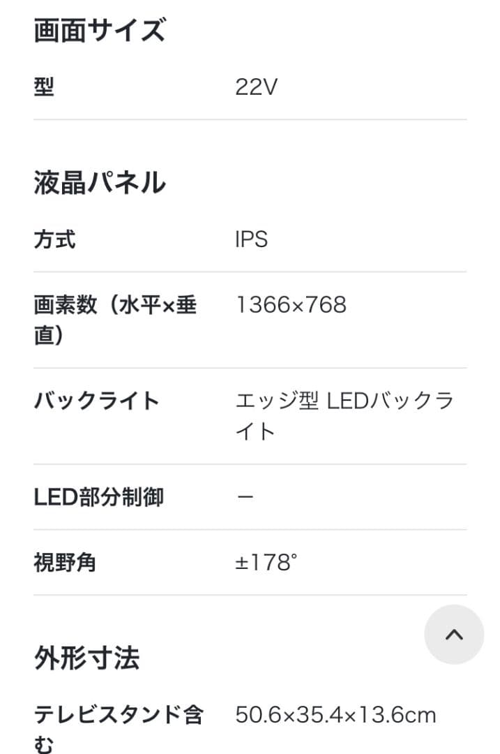 ✨LGテレビ 22LB491B 生産完了品