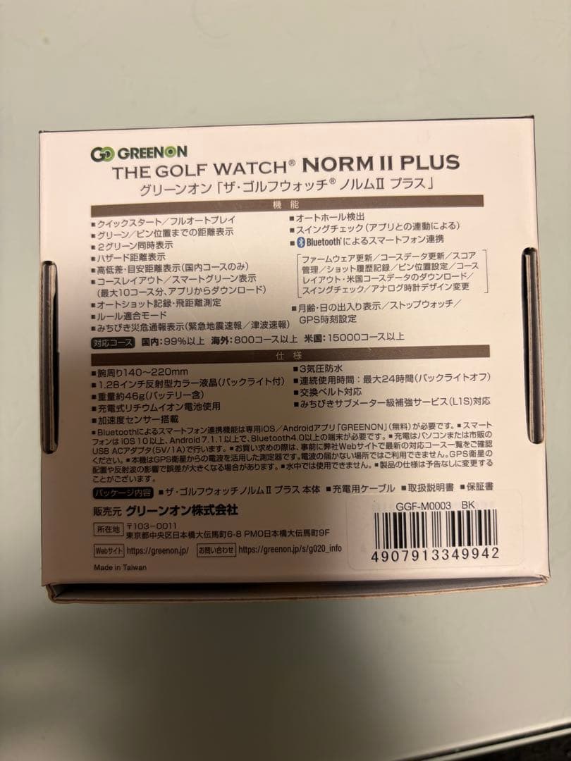 ゴルフウォッチ Norm II Plus