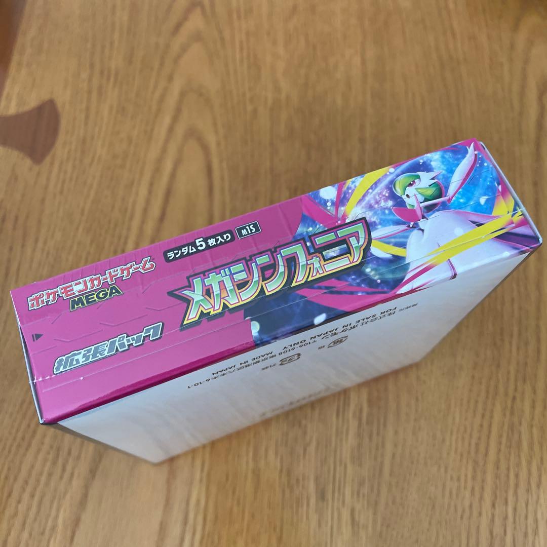 ポケモンカード　メガシンフォニア　シュリンク付き 1BOX