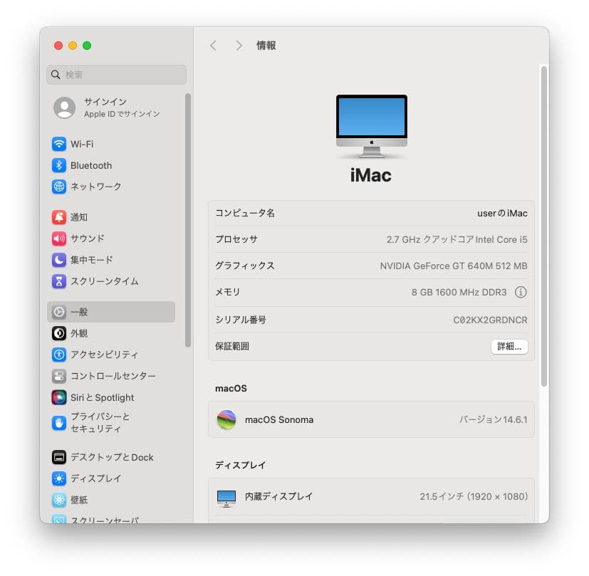 Macデスクトップ iMac / Sonoma / Win11 / AdobeCS2 /Office