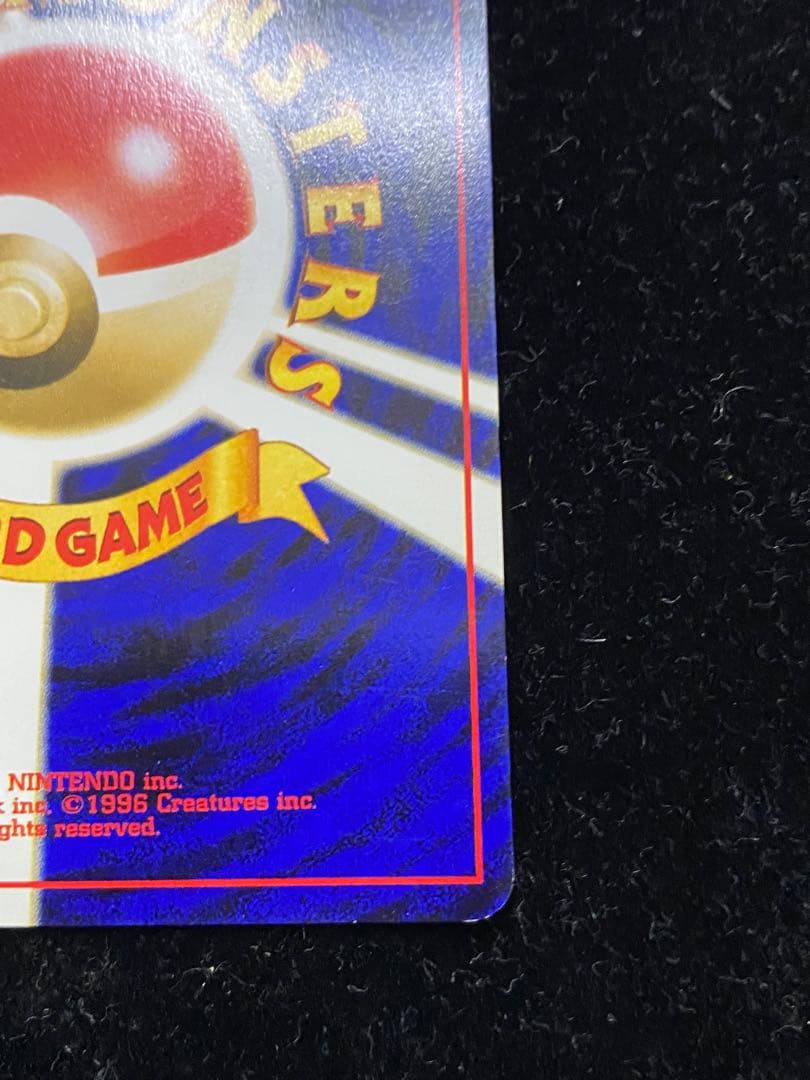 スイクン　旧裏　ポケカ